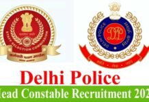 Delhi Police bharti: दिल्ली पुलिस में हेड कांस्टेबल के 554 पदों पर भर्ती, यहाँ करें ऑनलाइन आवेदन Delhi Police Head Constable Recruitment 2022