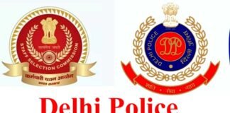 Delhi Police bharti: दिल्ली पुलिस में हेड कांस्टेबल के 554 पदों पर भर्ती, यहाँ करें ऑनलाइन आवेदन Delhi Police Head Constable Recruitment 2022