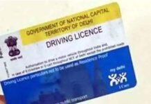 ड्राइविंग लाइसेंस (DL) बनवाने के अब नहीं लगाने होंगे RTO के चक्कर, केंद्र सरकार ने बदले नियम, जानिए नए रूल्स के बारे में Driving Licence