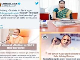 गांव से अफसर पर एक्शन : मुख्यमंत्री योगी ने उत्तराखंड से ही गाजियाबाद की तत्कालीन डीएम को किया निलंबित Chief Minister Yogi suspended the DM of Ghaziabad