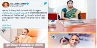 गांव से अफसर पर एक्शन : मुख्यमंत्री योगी ने उत्तराखंड से ही गाजियाबाद की तत्कालीन डीएम को किया निलंबित Chief Minister Yogi suspended the DM of Ghaziabad