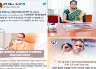 गांव से अफसर पर एक्शन : मुख्यमंत्री योगी ने उत्तराखंड से ही गाजियाबाद की तत्कालीन डीएम को किया निलंबित Chief Minister Yogi suspended the DM of Ghaziabad