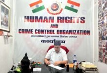 सोशल मीडिया बाजार में युवाओं को फंसाने के लिए साइबर ठग अपना रहे नए-नए हथकंडे, रहें सावधान, बने जागरूक Human Rights and Crime Control Organization