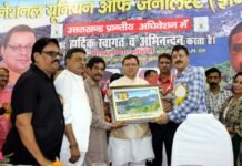 मुख्यमंत्री धामी ने पंतनगर में आयोजित नेशनल यूनियन ऑफ जर्नलिस्ट (इण्डिया) प्रान्तीय अधिवेशन में किया प्रतिभाग cm Dhami attended the provincial convention of the National Union of Journalists