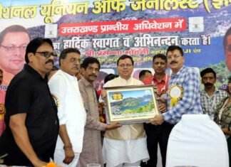 मुख्यमंत्री धामी ने पंतनगर में आयोजित नेशनल यूनियन ऑफ जर्नलिस्ट (इण्डिया) प्रान्तीय अधिवेशन में किया प्रतिभाग cm Dhami attended the provincial convention of the National Union of Journalists
