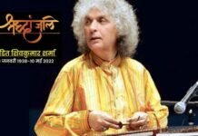 नहीं रहे विश्व प्रसिद्ध संतूर वादक पंडित शिवकुमार शर्मा, संगीत जगत में शोक Pandit Shivkumar Sharma Santoor player