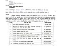 शैलेश मटियानी राज्य शैक्षिक पुरस्कार 2022 हेतु आवेदन प्रक्रिया शुरू, शिक्षा विभाग ने जारी किये दिशा निर्देश Application process started for Shailesh Matiani State Educational Award 2022