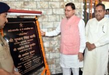 मुख्यमंत्री ने सुद्धोवाला में किया आईआरबी- (द्वितीय) के प्रशासनिक भवन का लोकार्पण