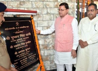 मुख्यमंत्री ने सुद्धोवाला में किया आईआरबी- (द्वितीय) के प्रशासनिक भवन का लोकार्पण