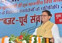 बजट पूर्व संवाद कार्यक्रम में बोले सीएम धामी, प्रदेश के नागरिको के सपनों को साकार करने में बजट की होती है महत्वपूर्ण भूमिका