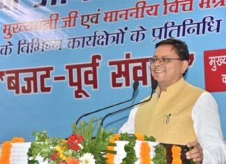 बजट पूर्व संवाद कार्यक्रम में बोले सीएम धामी, प्रदेश के नागरिको के सपनों को साकार करने में बजट की होती है महत्वपूर्ण भूमिका