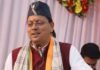 बड़ी खबर: निर्वाचन आयोग ने चंपावत उपचुनाव का किया एलान, इस तारीख को होगी वोटिंग, सीएम धामी हैं मैदान में cm-dhami-champawat