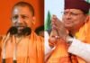 प्रचार का आखिरी दौर : सीएम योगी खटीमा की भरपाई आज चंपावत में करेंगे, धामी के साथ एक मंच पर भरेंगे हुंकार