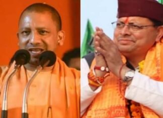 प्रचार का आखिरी दौर : सीएम योगी खटीमा की भरपाई आज चंपावत में करेंगे, धामी के साथ एक मंच पर भरेंगे हुंकार
