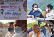 चिंतन शिविर आज से : झीलों की नगरी उदयपुर में सजा मंच, नई उम्मीदों की किरण लिए पहुंचे कांग्रेसी नेता congress-chintan-shivir