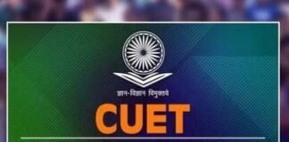 एक और मौका: यूजीसी ने सीयूईटी की प्रवेश परीक्षा के लिए बढ़ाई आवेदन करने की तारीख cuet-test