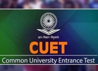 एक और मौका: यूजीसी ने सीयूईटी की प्रवेश परीक्षा के लिए बढ़ाई आवेदन करने की तारीख cuet-test