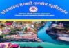 देवप्रयाग महाविद्यालय में अर्थशास्त्र विभाग के तत्वाधान में आनलाईन सामान्य ज्ञान प्रतियोगिता का आयोजन Omkaranand Saraswati Government College Devprayag