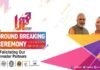ग्रेटर नोएडा की 44 कंपनियां ग्राउंड ब्रेकिंग सेरेमनी में लेंगी हिस्सा, 70 हजार युवाओं को मिलेगा रोजगार, 8 हजार करोड़ रुपये का करेंगी निवेश ground breaking ceremony