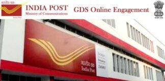 India Post Recruitment 2022: ग्रामीण डाक सेवक के 38,926 पदों पर निकली हैं भर्ती,10वीं पास के लिए है शानदार मौका,ऐसे करें ऑनलाइन आवेदन India Post is inviting applications for 38926 Gramin Dak Sevak (GDS) posts