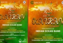 07 मई को सिटी पार्क से होगा “कलरव” का आगाज, इंडियन ओशन बैंड की रहेगी धूम