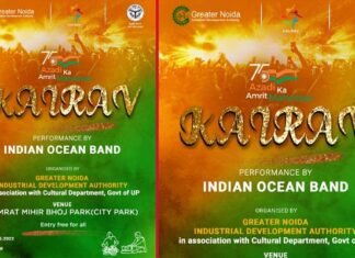 07 मई को सिटी पार्क से होगा “कलरव” का आगाज, इंडियन ओशन बैंड की रहेगी धूम