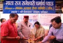 महाराज ने योग नगरी रेलवे स्टेशन में किया अत्याधुनिक “माता राज राजेश्वरी धर्मार्थ प्याऊ” का लोकार्पण mata-rajrajeshwari-dharmart-pyau