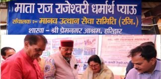 महाराज ने योग नगरी रेलवे स्टेशन में किया अत्याधुनिक “माता राज राजेश्वरी धर्मार्थ प्याऊ” का लोकार्पण mata-rajrajeshwari-dharmart-pyau