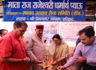 महाराज ने योग नगरी रेलवे स्टेशन में किया अत्याधुनिक “माता राज राजेश्वरी धर्मार्थ प्याऊ” का लोकार्पण mata-rajrajeshwari-dharmart-pyau