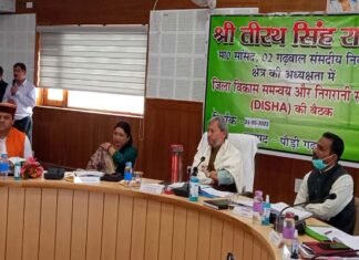 पौड़ी गढ़वाल: सांसद तीरथ सिंह रावत ने दिशा की बैठक में अधिकारियों को दिए सख्त निर्देश meeting of Disha