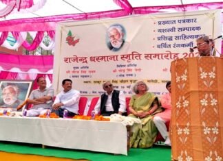 मलेठी में आयोजित हुआ, प्रसिद्ध पत्रकार, साहित्यकर्मी व रंगकर्मी राजेन्द्र धस्माना स्मृति समारोह