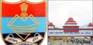 पौड़ी के रांसी स्टेडियम में शुरू हुई उत्तराखण्ड पुलिस भर्ती प्रक्रिया, पहले दिन फिजिकल टेस्ट में 200 अभ्यर्थी रहे सफल uttarakhand-police-bharti