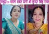 नई दिल्ली रेलवे स्टेशन के लिए निकली उत्तराखंड मूल की महिला संदिग्ध परिस्थितियों में लापता