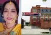 गुमशुदा महिला सरला रावत को दिल्ली पुलिस ने सकुशल बरामद कर किया परिजनों के सुपुर्द