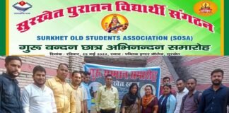 एकेश्वर ब्लॉक के इंटर कॉलेज सुरखेत के पूर्व छात्र-छात्राओं की अनोखी पहल, 29 मई को स्कूल में होगा “गुरु सम्मान समारोह”
