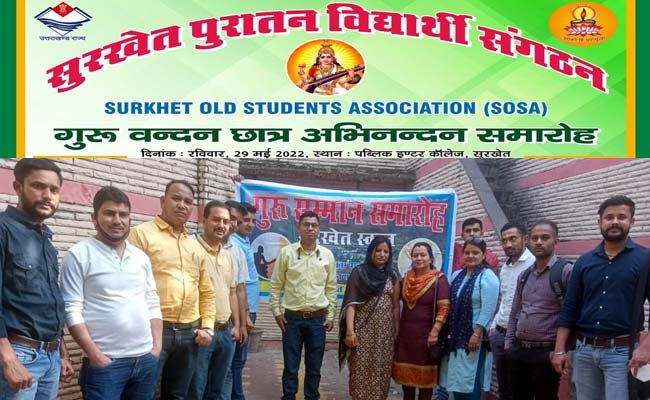 surkhet-old-student-associ