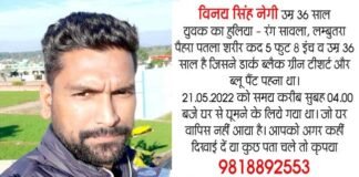 फरीदाबाद : घर से मॉर्निंग वॉक के लिए निकला युवक लापता, 5 दिन से नहीं मिला कोई सुराग