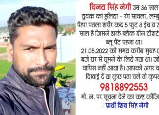 फरीदाबाद : घर से मॉर्निंग वॉक के लिए निकला युवक लापता, 5 दिन से नहीं मिला कोई सुराग