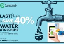ग्रेटर नोएडा: अब घर बैठे पानी के बकाया बिल पर ओटीएस से पाएं छूट, करें ऑनलाइन भुगतान water bill ots scheme online