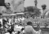 इमरजेंसी के 47 साल: 21 महीनों तक कैद में रही थी नागरिकों की आजादी, खत्म कर दिए गए थे मौलिक अधिकार 47 years of emergency