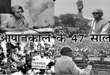 इमरजेंसी के 47 साल: 21 महीनों तक कैद में रही थी नागरिकों की आजादी, खत्म कर दिए गए थे मौलिक अधिकार 47 years of emergency