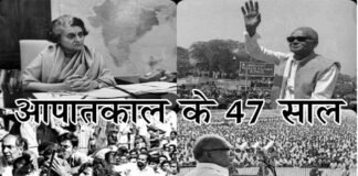 इमरजेंसी के 47 साल: 21 महीनों तक कैद में रही थी नागरिकों की आजादी, खत्म कर दिए गए थे मौलिक अधिकार 47 years of emergency