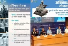 फ़ौज में भर्ती का बदला सिस्टम: केंद्र ने सेना में भर्ती के लिए शुरू की ‘अग्निपथ’ स्कीम, अब सेना में मिलेगी 4 साल की नौकरी, जानिए नियम, शर्तें व वेतन Agneepath scheme for army recruitment started,