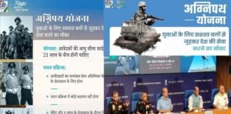 फ़ौज में भर्ती का बदला सिस्टम: केंद्र ने सेना में भर्ती के लिए शुरू की ‘अग्निपथ’ स्कीम, अब सेना में मिलेगी 4 साल की नौकरी, जानिए नियम, शर्तें व वेतन Agneepath scheme for army recruitment started,