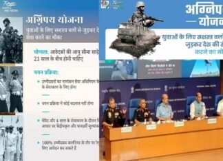 फ़ौज में भर्ती का बदला सिस्टम: केंद्र ने सेना में भर्ती के लिए शुरू की ‘अग्निपथ’ स्कीम, अब सेना में मिलेगी 4 साल की नौकरी, जानिए नियम, शर्तें व वेतन Agneepath scheme for army recruitment started,