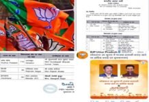 भाजपा ने लोकसभा-विधानसभा उपचुनाव के लिए उम्मीदवारों के नामों का किया एलान, आजमगढ़ से भोजपुरी स्टार पर लगाया दांव, जानिए अन्य प्रत्याशियों के नाम BJP candidates for by-elections