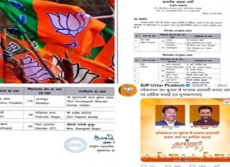 भाजपा ने लोकसभा-विधानसभा उपचुनाव के लिए उम्मीदवारों के नामों का किया एलान, आजमगढ़ से भोजपुरी स्टार पर लगाया दांव, जानिए अन्य प्रत्याशियों के नाम BJP candidates for by-elections