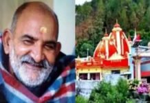 बाबा नीम करोली की तपोस्थली कैंची धाम में हर साल देश-विदेश से पहुंचते हैं लाखों भक्त,अमेरिका के पूर्व राष्ट्रपति बराक ओबामा, मार्क ज़ुकेरबर्ग और स्टीव जॉब्स भी रहे हैं बाबा के मुरीद