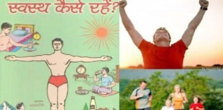 भागदौड़ भरी जिंदगी में स्वास्थ्य के प्रति रहें सचेत: दैनिक जीवन में करें बदलाव, अच्छी सेहत के साथ मन को भी मिलेगा सुकून Be health conscious