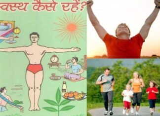 भागदौड़ भरी जिंदगी में स्वास्थ्य के प्रति रहें सचेत: दैनिक जीवन में करें बदलाव, अच्छी सेहत के साथ मन को भी मिलेगा सुकून Be health conscious